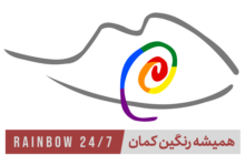 Rainbow 24/7